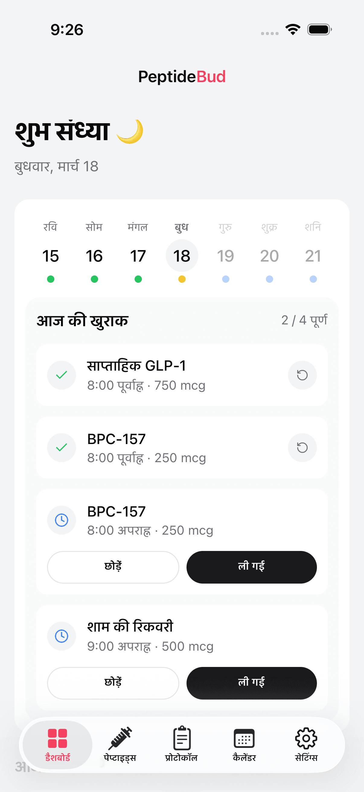PeptideBud daily dashboard showing scheduled doses