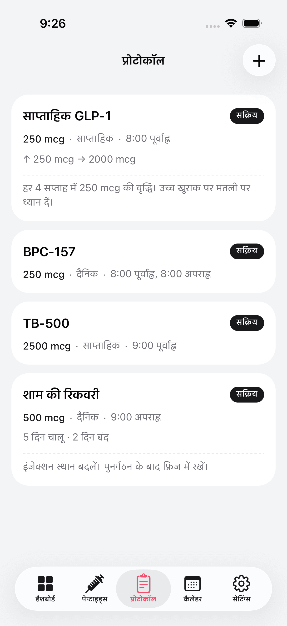 Protocol builder with tapering and cycling options