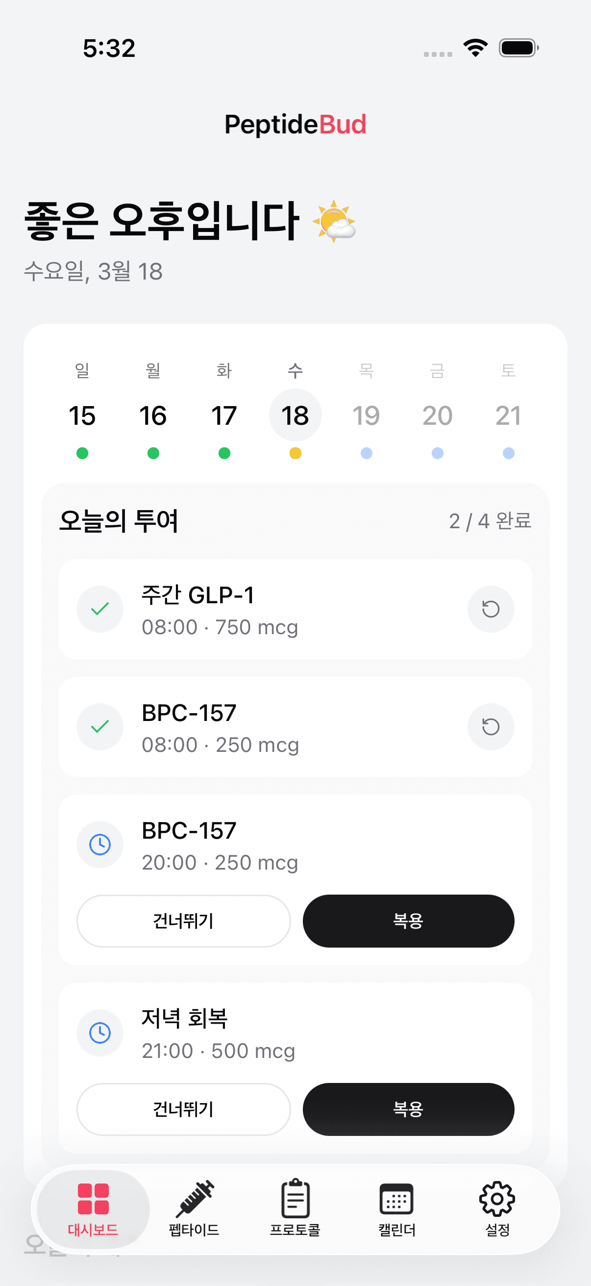 PeptideBud daily dashboard showing scheduled doses
