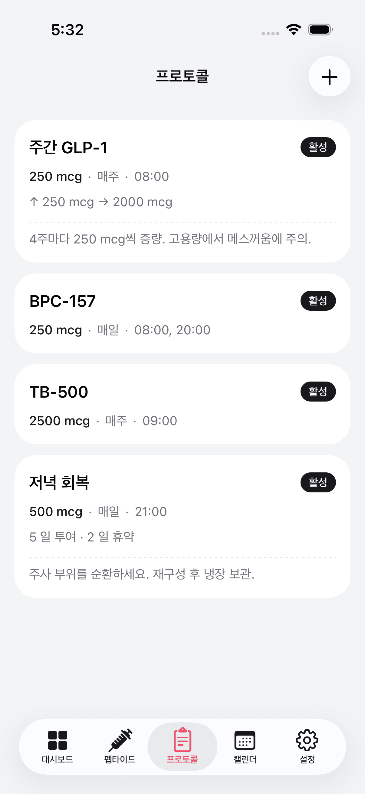 Protocol builder with tapering and cycling options