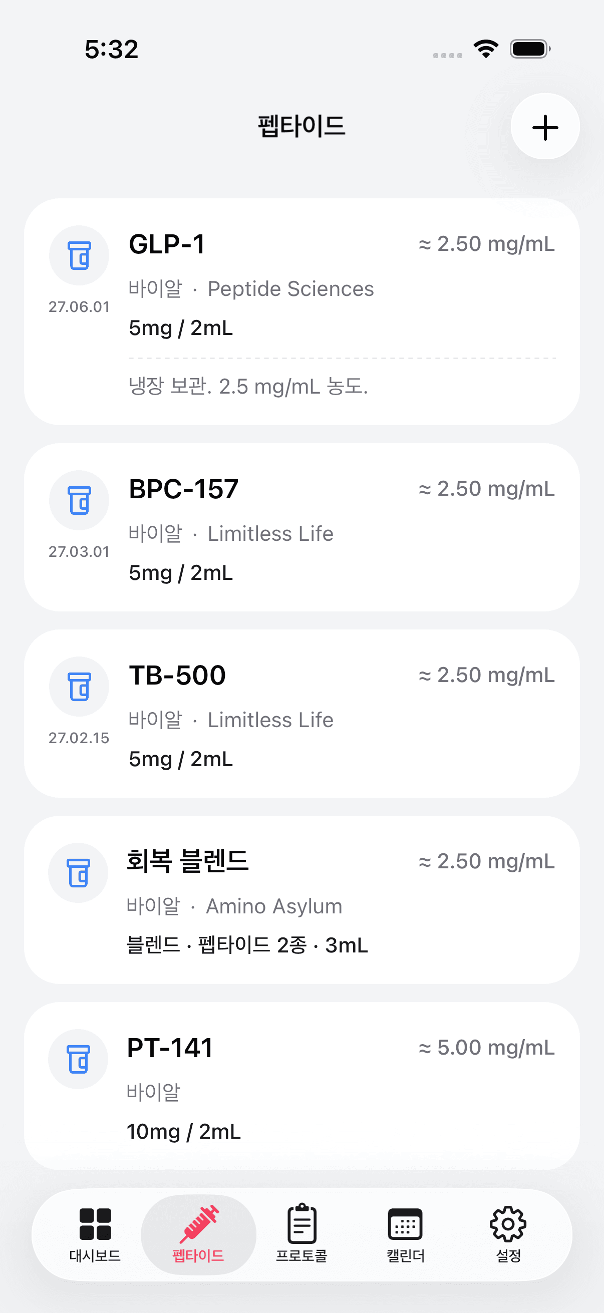 Peptide inventory with vials, pens, and blends
