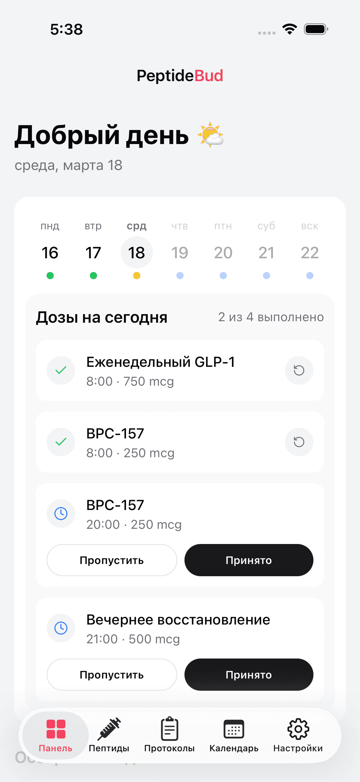 PeptideBud daily dashboard showing scheduled doses