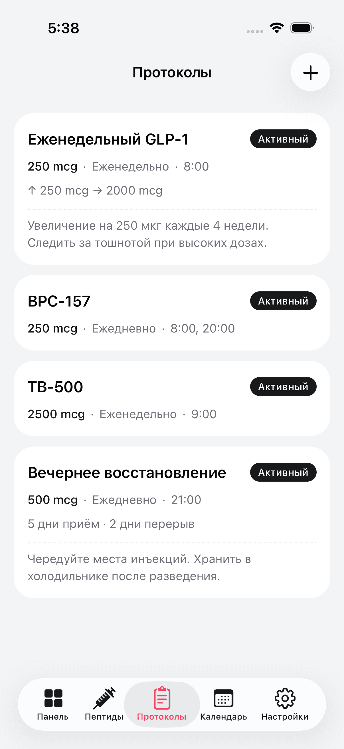 Protocol builder with tapering and cycling options