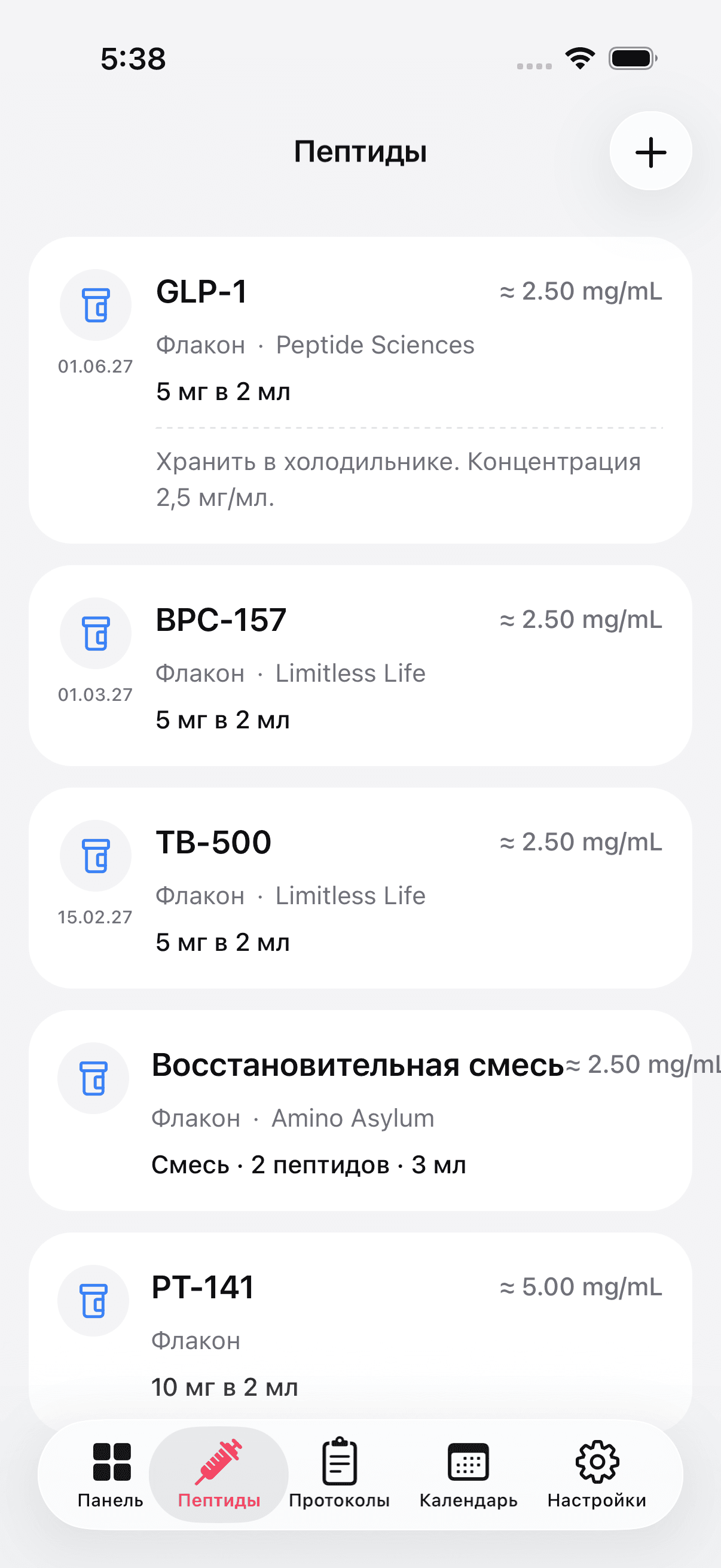 Peptide inventory with vials, pens, and blends