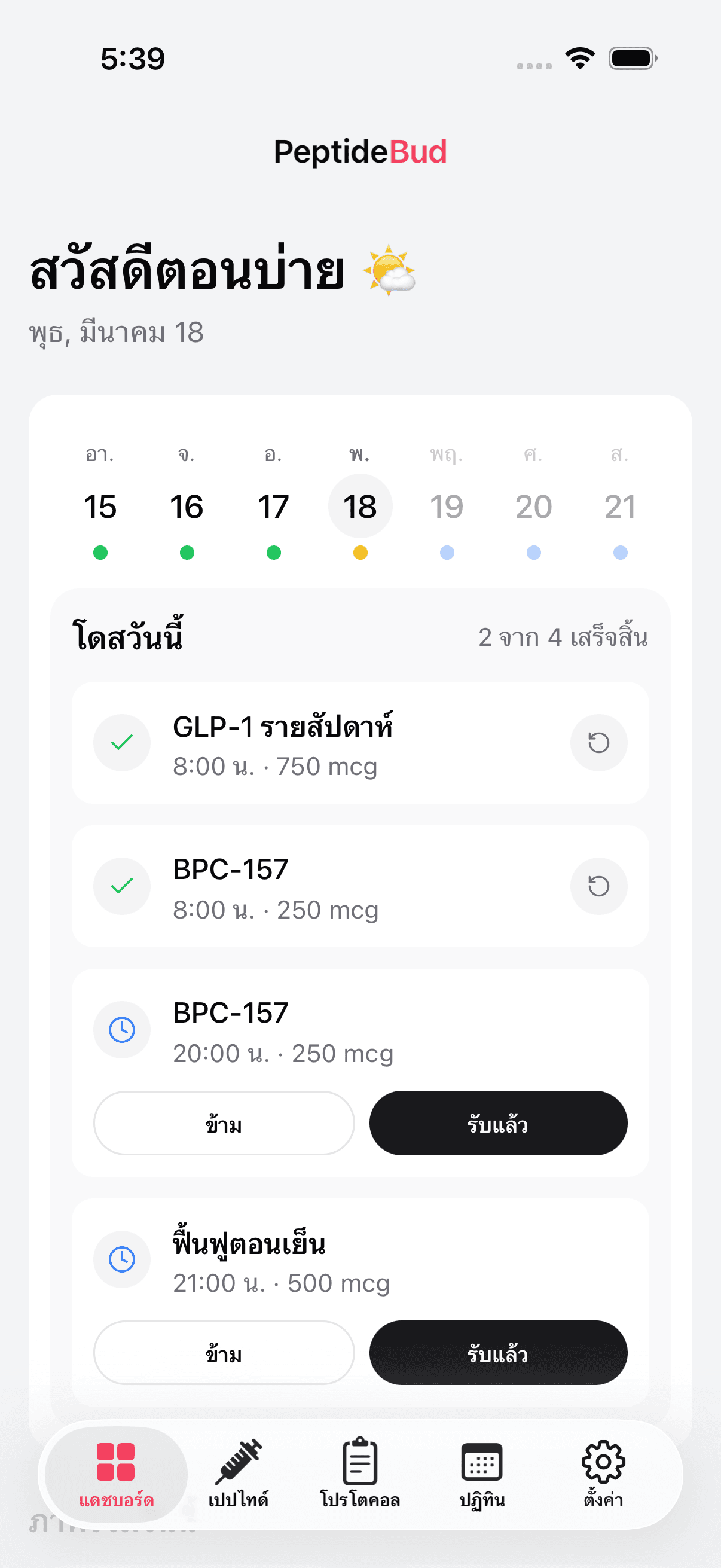 PeptideBud daily dashboard showing scheduled doses