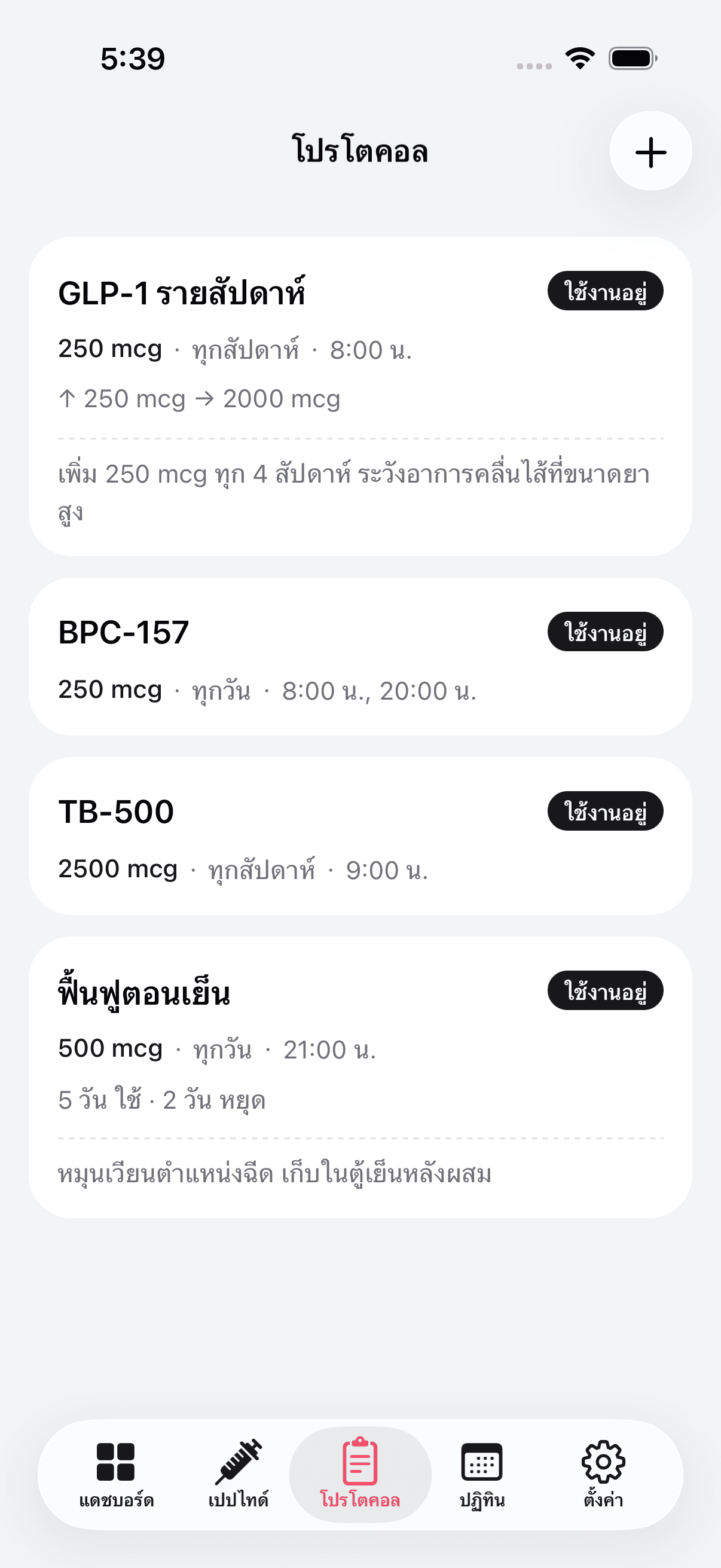 Protocol builder with tapering and cycling options