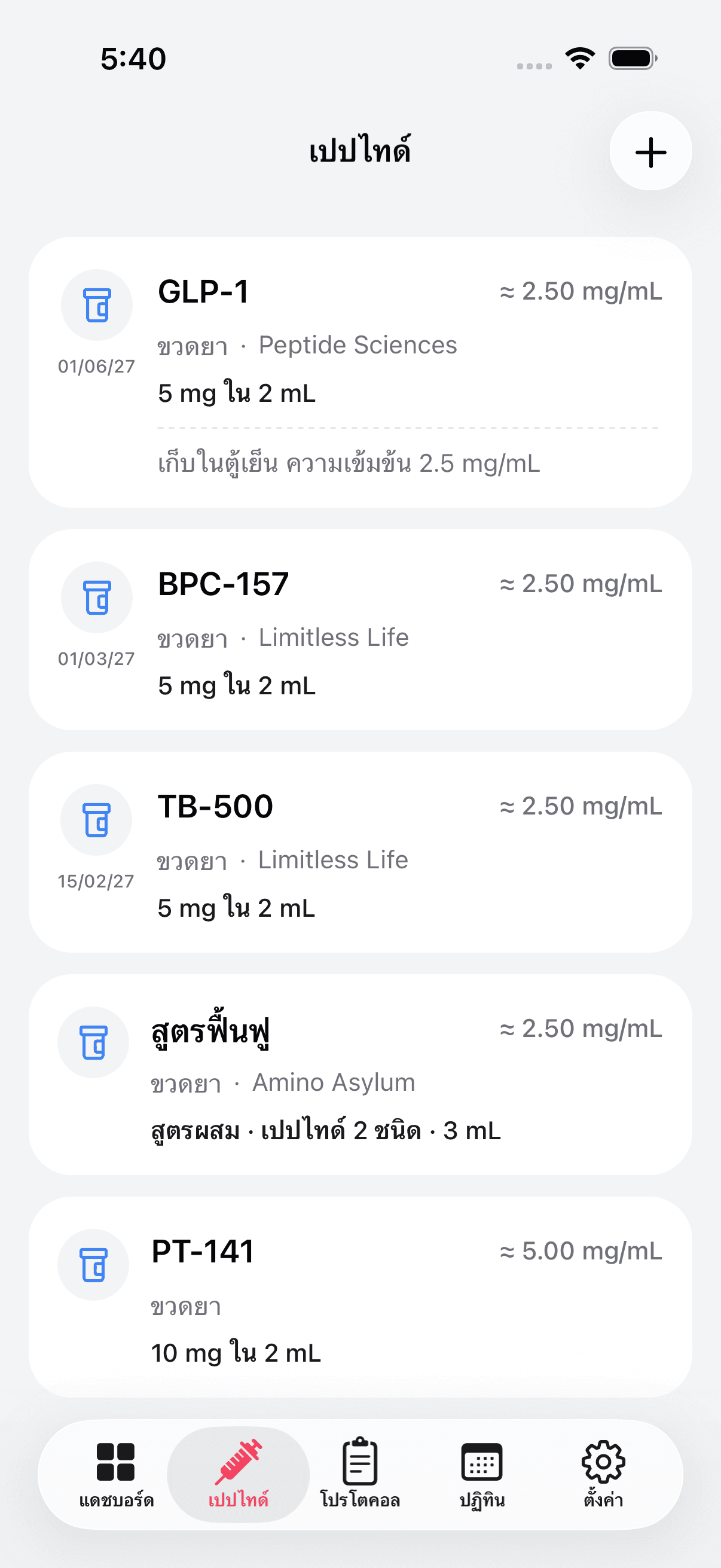 Peptide inventory with vials, pens, and blends