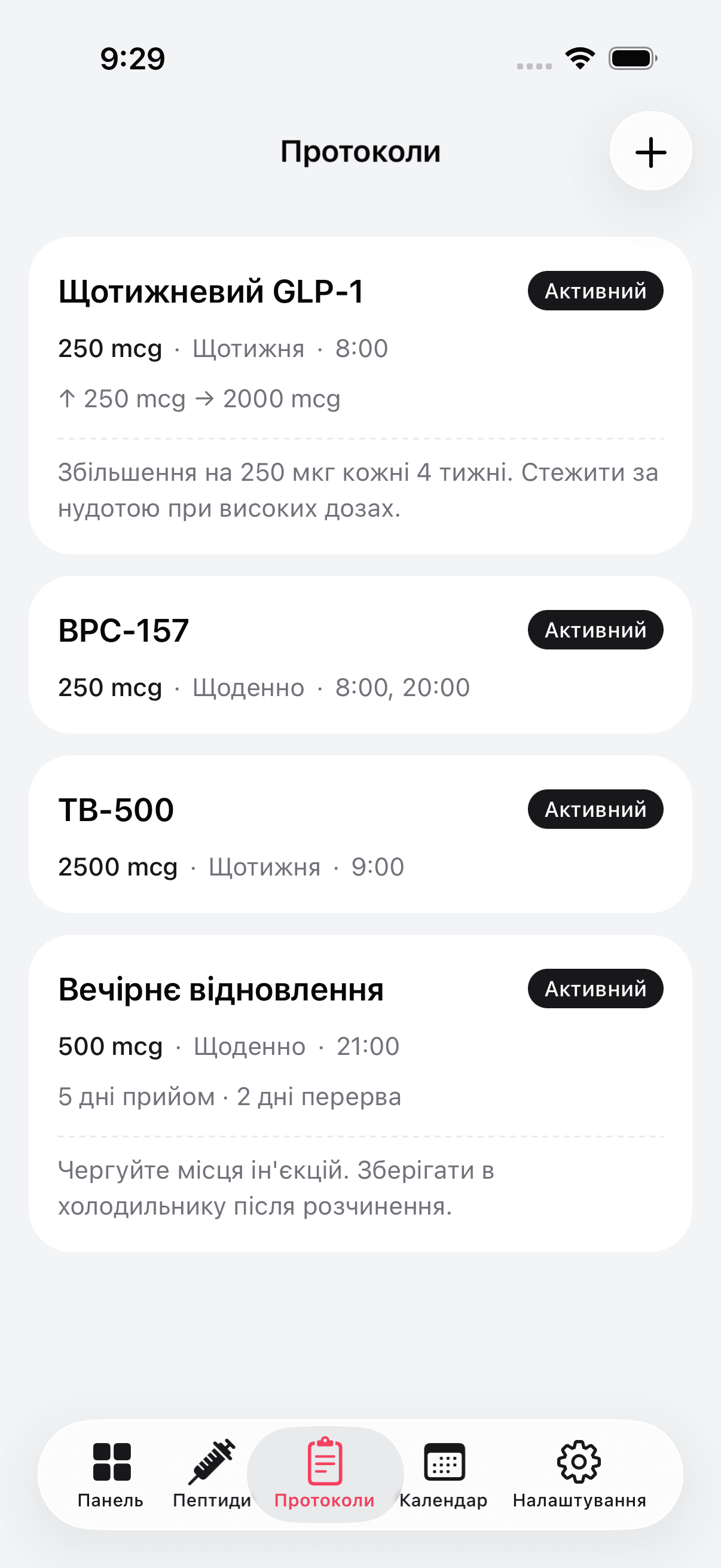 Protocol builder with tapering and cycling options