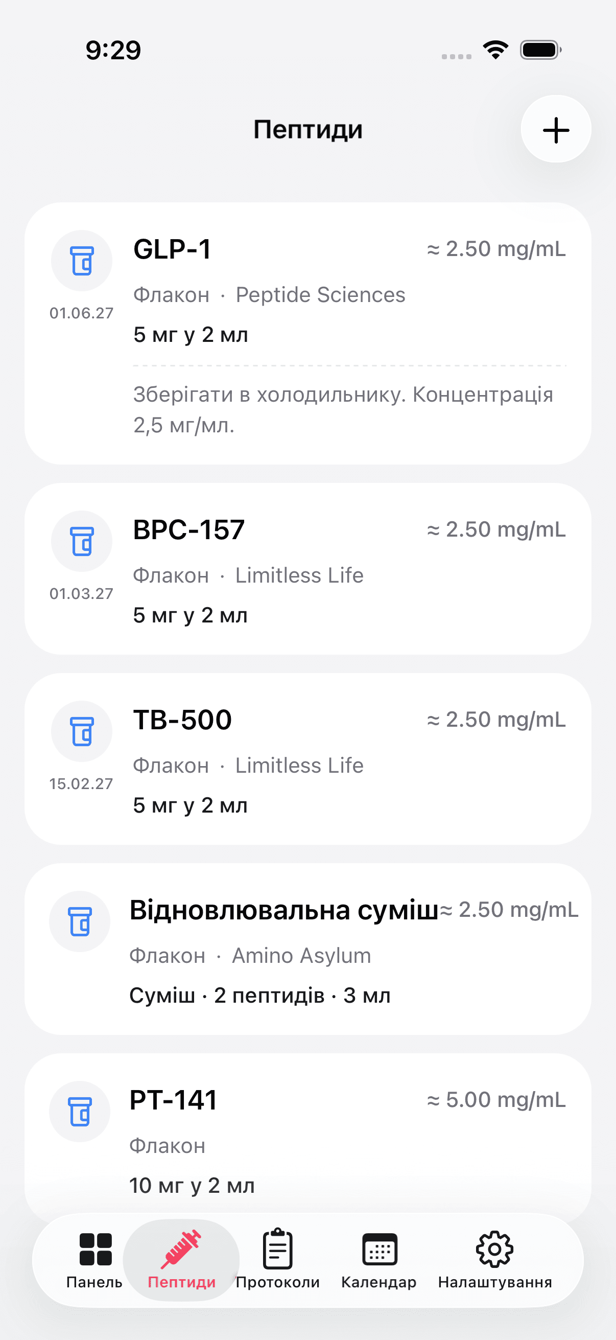 Peptide inventory with vials, pens, and blends