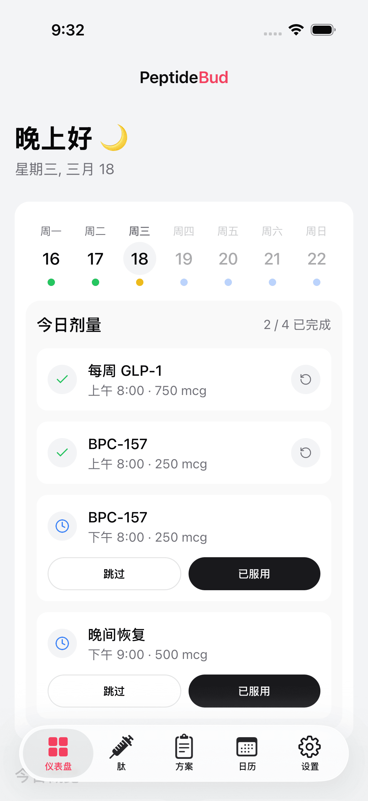 PeptideBud daily dashboard showing scheduled doses