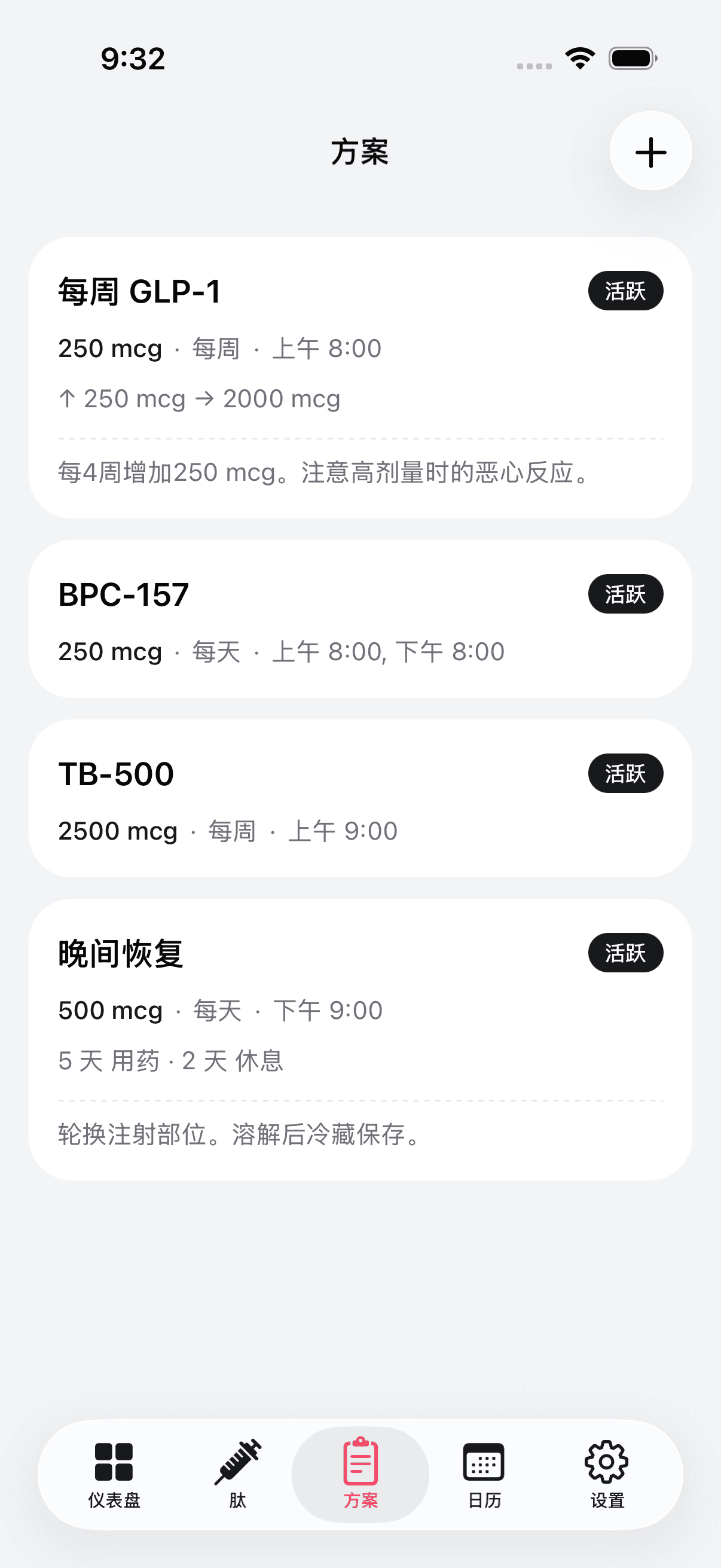 Protocol builder with tapering and cycling options