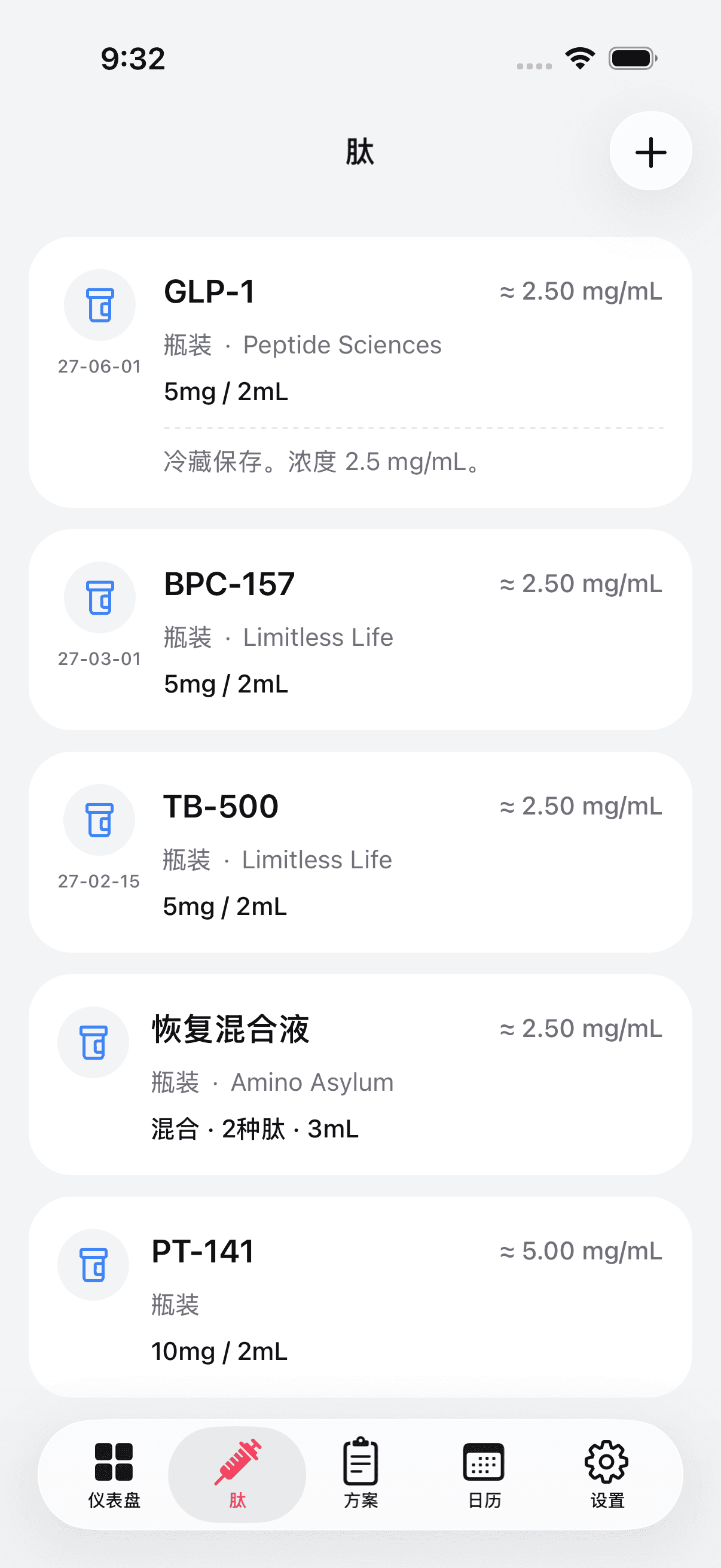 Peptide inventory with vials, pens, and blends